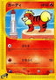 Growlithe - The Town on No Map (Common) [EC2-014]