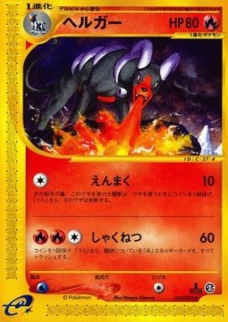 Houndoom - The Town on No Map (Uncommon) [EC2-019] Image principale du produit