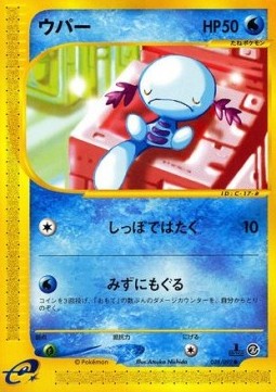 Wooper - The Town on No Map (Common) [EC2-028] Image principale du produit