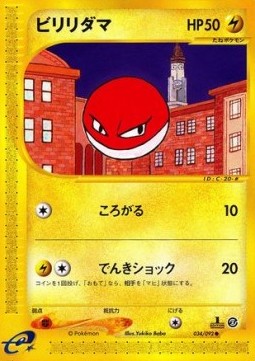 Voltorb - The Town on No Map (Common) [EC2-034] Image principale du produit