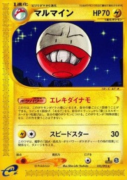 Electrode - The Town on No Map (Rare) [EC2-035] Image principale du produit
