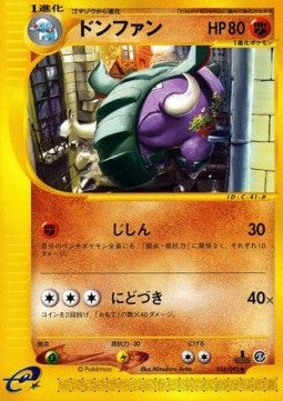 Donphan - The Town on No Map (Uncommon) [EC2-054] Image principale du produit
