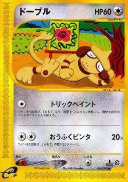 Smeargle - The Town on No Map (Common) [EC2-064] Image principale du produit