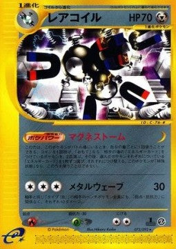 Magneton - The Town on No Map (Rare) [EC2-073]