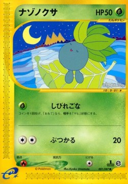 Oddish - Wind from the Sea (Common) [EC3-001] Hoofdafbeelding