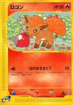 Vulpix - Wind from the Sea (Common) [EC3-021] Hover Image