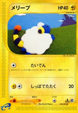 Mareep - Wind from the Sea (Common) [EC3-046] Hover Image