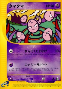 Exeggcute - Wind from the Sea (Common) [EC3-050] Hoofdafbeelding