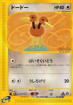 Doduo - Wind from the Sea (Common) [EC3-061] Hover Image