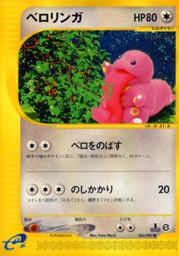 Lickitung - Wind from the Sea (Common) [EC3-063] Hoofdafbeelding