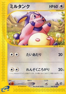 Miltank - Wind from the Sea (Common) [EC3-068] Hoofdafbeelding
