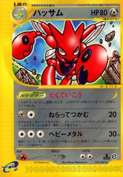 Scizor Main image