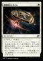 Magic-kaart Reroute Systems EOE-31 Japans uit Edge of Eternities (Uncommon)