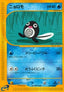 Poliwag - Split Earth (Common) [EC4-021]