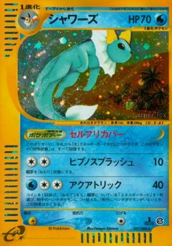 Vaporeon - Split Earth (Holo Rare) [EC4-027]