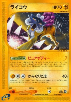 Raikou - Split Earth (Rare) [EC4-038] Immagine principale del prodotto