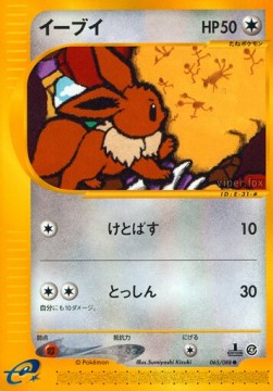 Eevee - Split Earth (Common) [EC4-065] Immagine principale del prodotto
