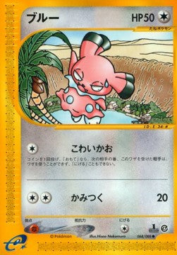 Snubbull - Split Earth (Common) [EC4-068] Immagine principale del prodotto