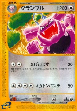 Granbull - Split Earth (Common) [EC4-069]