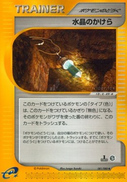 Crystal Shard - Split Earth (Uncommon) [EC4-081] Immagine principale del prodotto