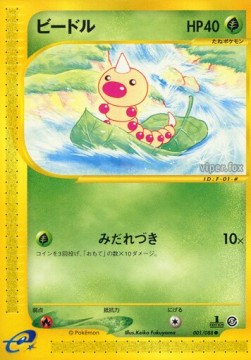Weedle - Mysterious Mountains (Common) [EC5-001] Hover Image