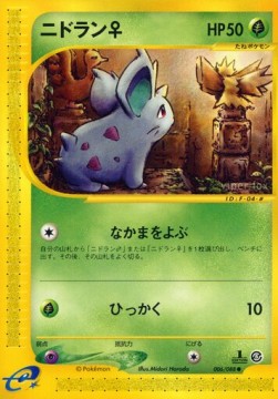 Nidoran - Mysterious Mountains (Common) [EC5-006] Hauptbild