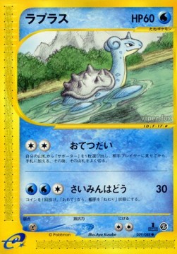 Lapras Main image