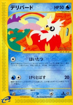 Delibird - Mysterious Mountains (Common) [EC5-035] Hauptbild