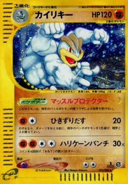 Machamp - Mysterious Mountains (Holo Rare) [EC5-053] Hover Image