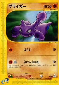Gligar - Mysterious Mountains (Common) [EC5-054] Hauptbild