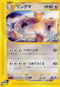 Ursaring - Mysterious Mountains (Common) [EC5-067] Hauptbild