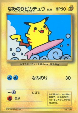 Surfing Pikachu - Unnumbered Promos (Promo) Main image