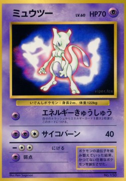Mewtwo - Unnumbered Promos (Promo) Immagine principale del prodotto