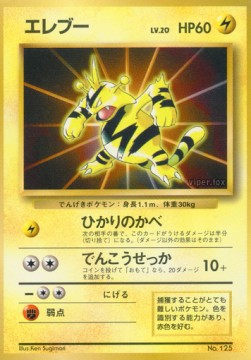 Electabuzz - Unnumbered Promos (Promo) Immagine principale del prodotto