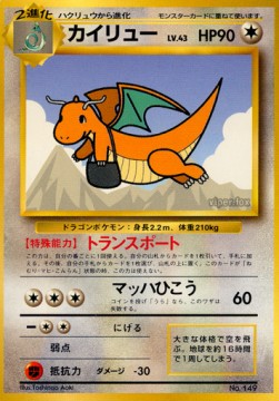 Dragonite Main image