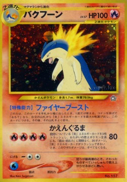 Typhlosion - Unnumbered Promos (Promo) Main image