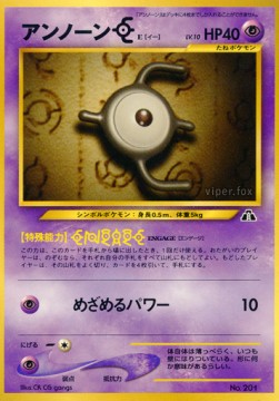 Unown - Unnumbered Promos (Promo) Immagine principale del prodotto