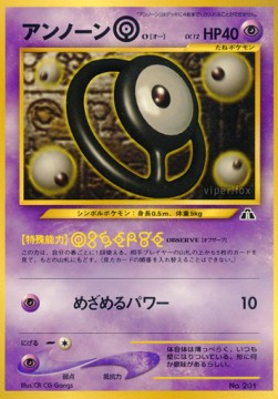 Unown - Unnumbered Promos (Promo) Immagine principale del prodotto