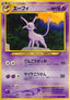Espeon - Unnumbered Promos (Promo)