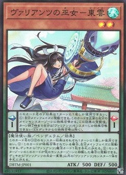 Shinonome the Vaylantz Priestess — Deck Build Pack: Tactical Masters (DBTM-001) Yu-Gi-Oh! card Imagen principal del producto