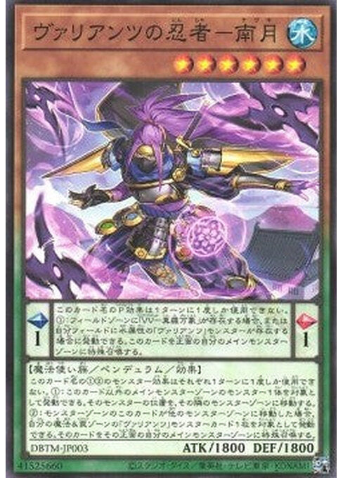 Nazuki the Vaylantz Ninja — Deck Build Pack: Tactical Masters (DBTM-003) Yu-Gi-Oh! card Main image