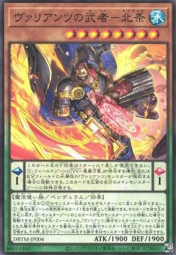 Hojo the Vaylantz Warrior (V.1 - Common) - Deck Build Pack: Tactical Masters (Common) [DBTM-004] Main image