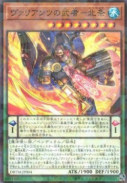 Hojo the Vaylantz Warrior (V.2 - Parallel Rare) - Deck Build Pack: Tactical Masters (Parallel Rare) [DBTM-004] Main image