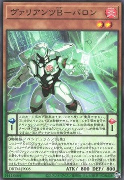 Vaylantz Buster Baron (V.1 - Common) - Deck Build Pack: Tactical Masters (Common) [DBTM-005] Main image