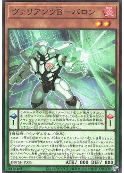 Vaylantz Buster Baron — Deck Build Pack: Tactical Masters (DBTM-005) Yu-Gi-Oh! card Main image