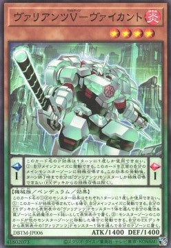 Vaylantz Voltage Viscount (V.1 - Common) - Deck Build Pack: Tactical Masters (Common) [DBTM-006]