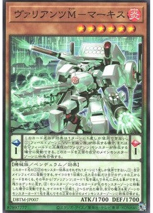 Vaylantz Mad Marquess — Deck Build Pack: Tactical Masters (DBTM-007) Yu-Gi-Oh! card Hauptbild