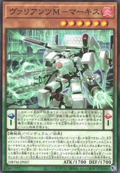 Vaylantz Mad Marquess (V.1 - Common) - Deck Build Pack: Tactical Masters (Common) [DBTM-007]