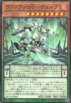 Vaylantz Dominator Duke (V.1 - Common) - Deck Build Pack: Tactical Masters (Common) [DBTM-008] Hover Image