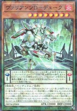 Vaylantz Dominator Duke (V.2 - Parallel Rare) - Deck Build Pack: Tactical Masters (Parallel Rare) [DBTM-008] Main image